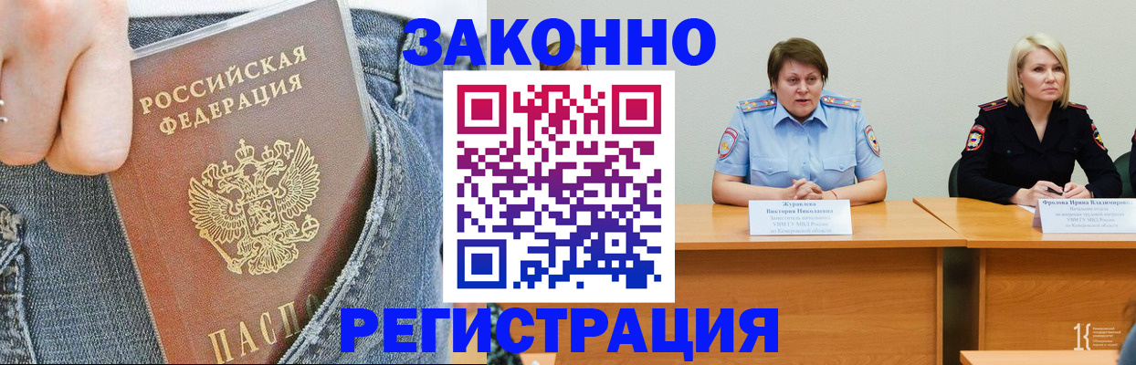 временная регистрация надежно в Белореченске