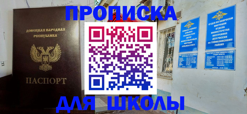 где прописаться в Белореченске