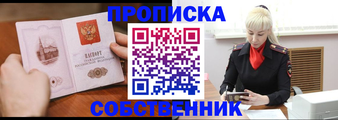 миграционный учет в Белореченске
