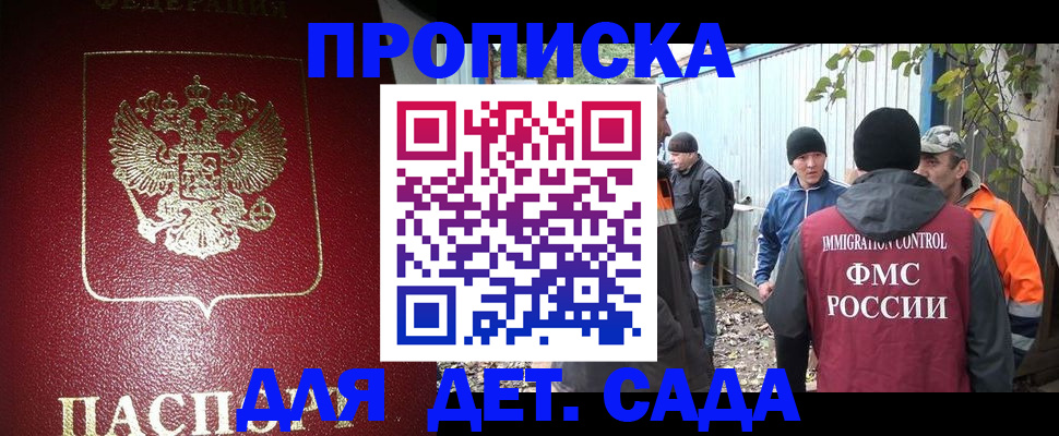 миграционный учет в Белореченске